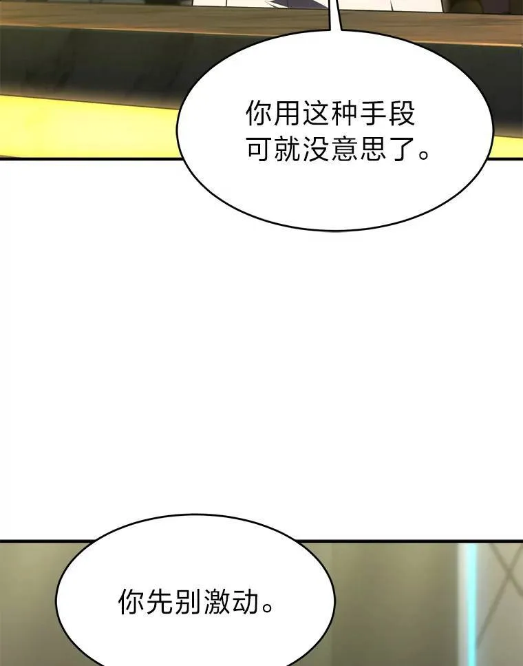 23.积极的生意人 第25页