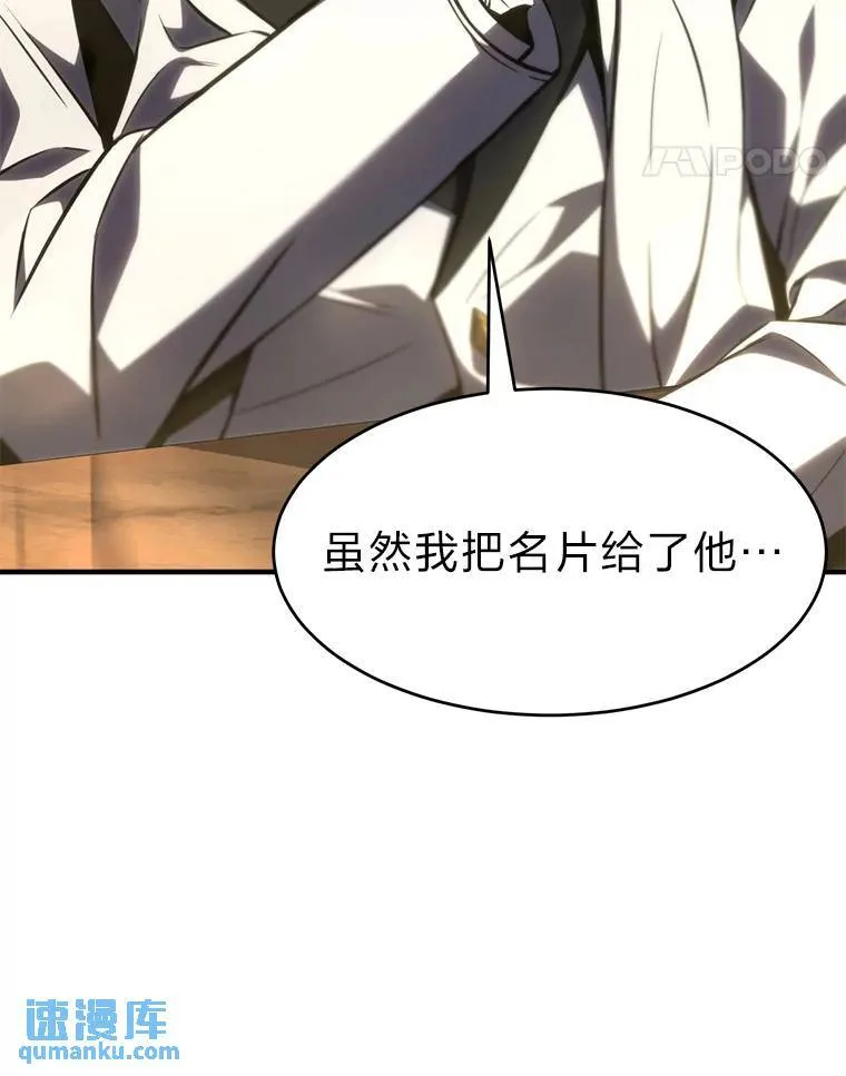 23.积极的生意人 第27页