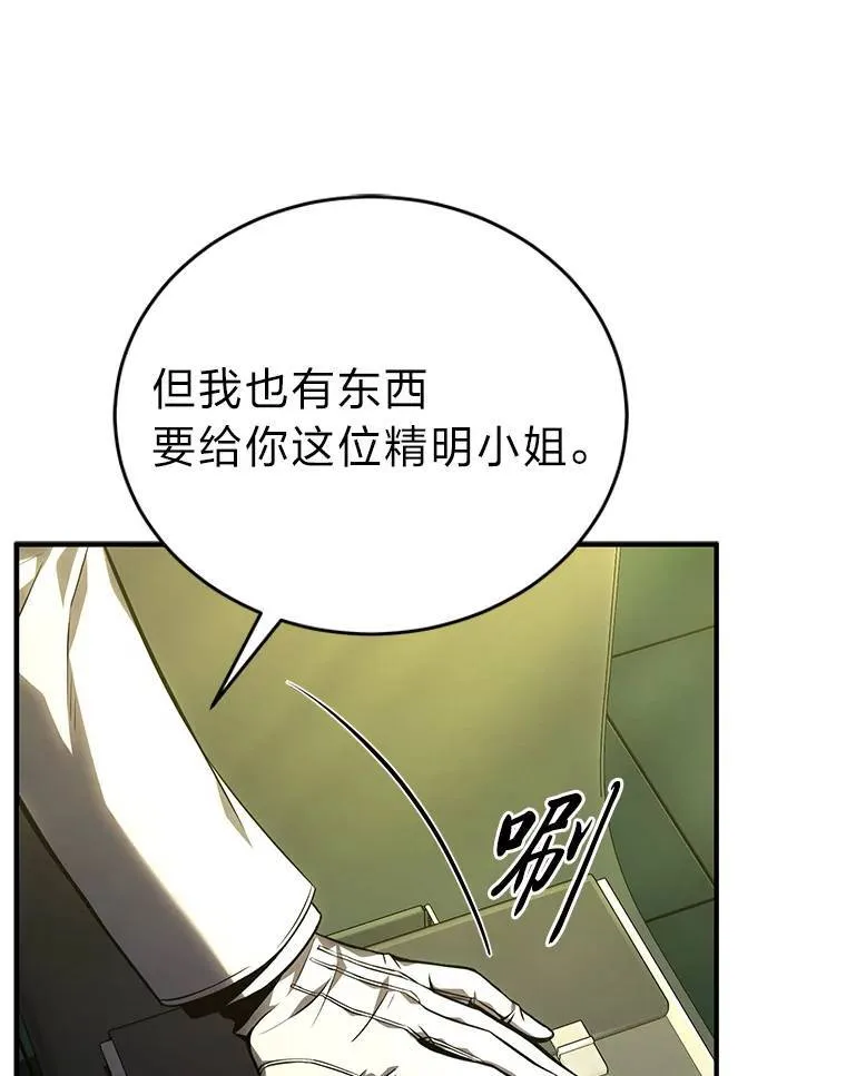 23.积极的生意人 第28页