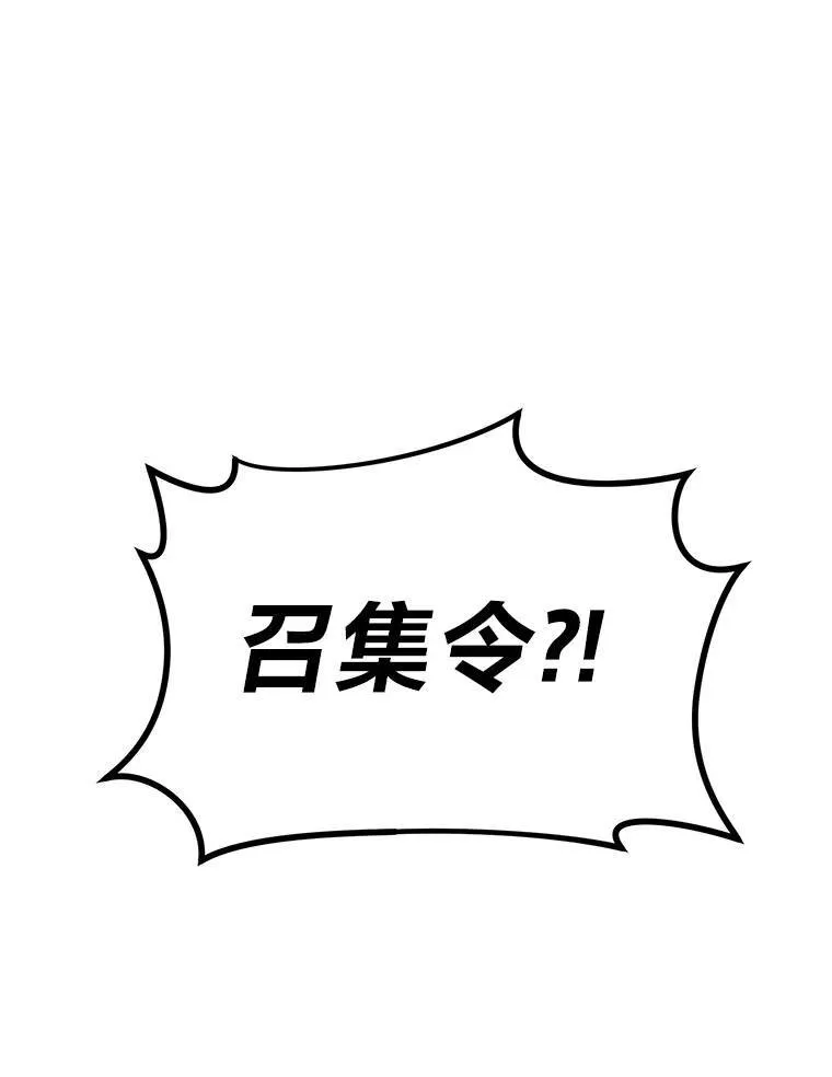 23.积极的生意人 第31页
