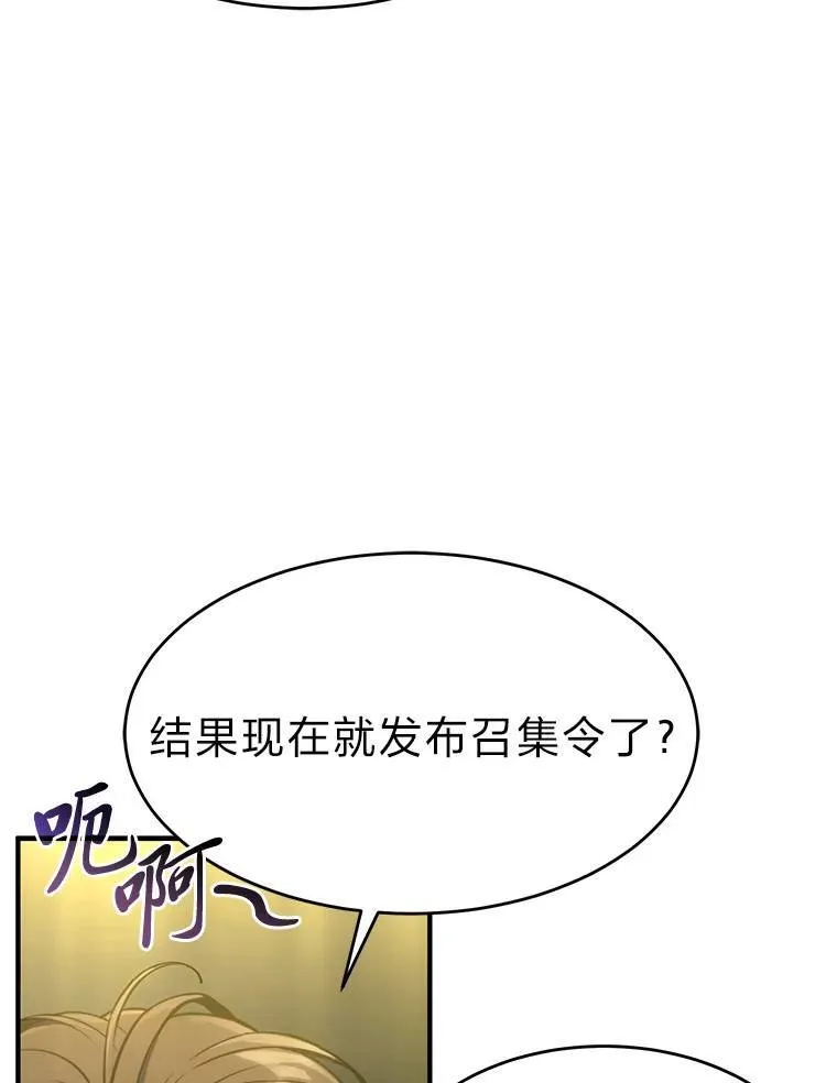 23.积极的生意人 第34页