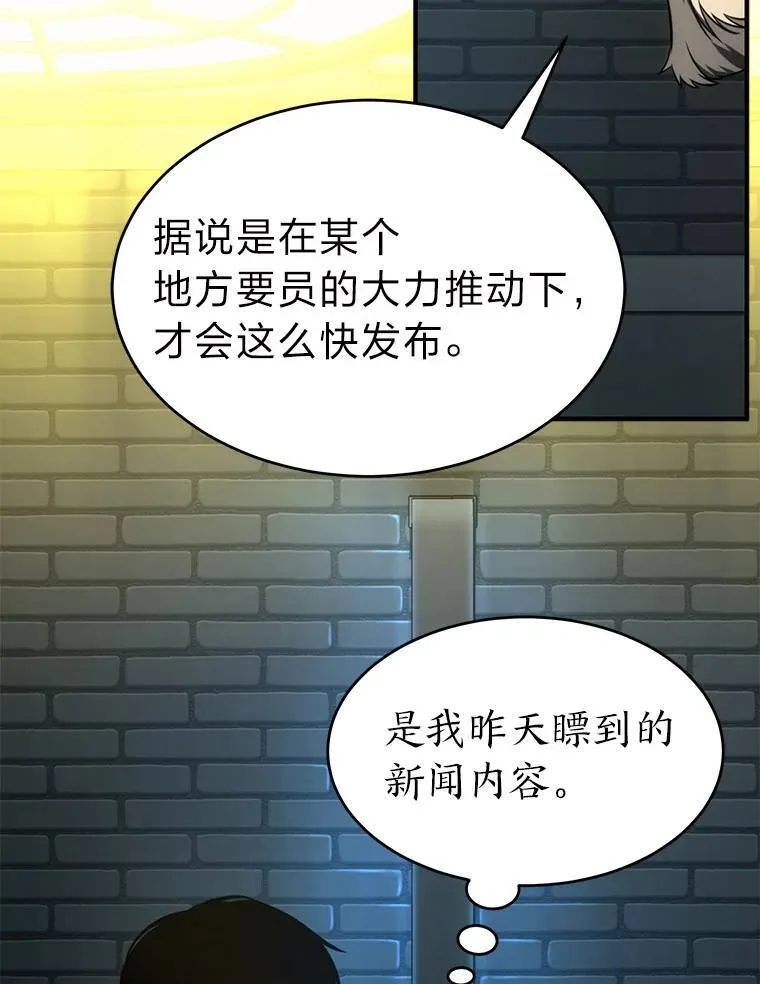 23.积极的生意人 第36页