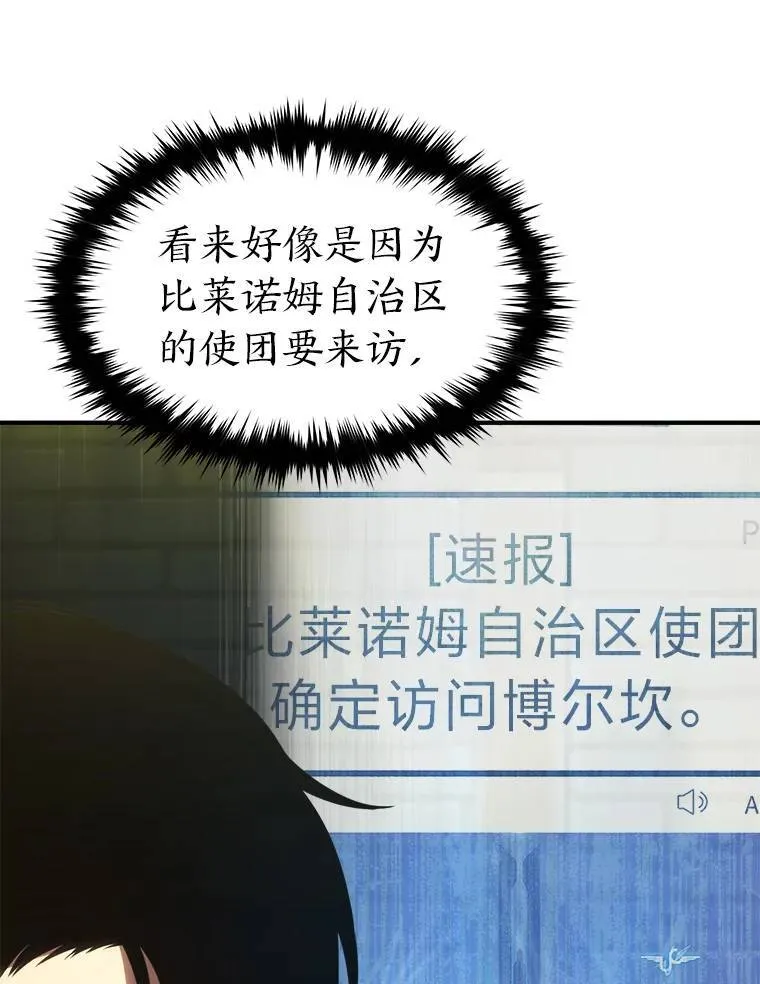 23.积极的生意人 第38页