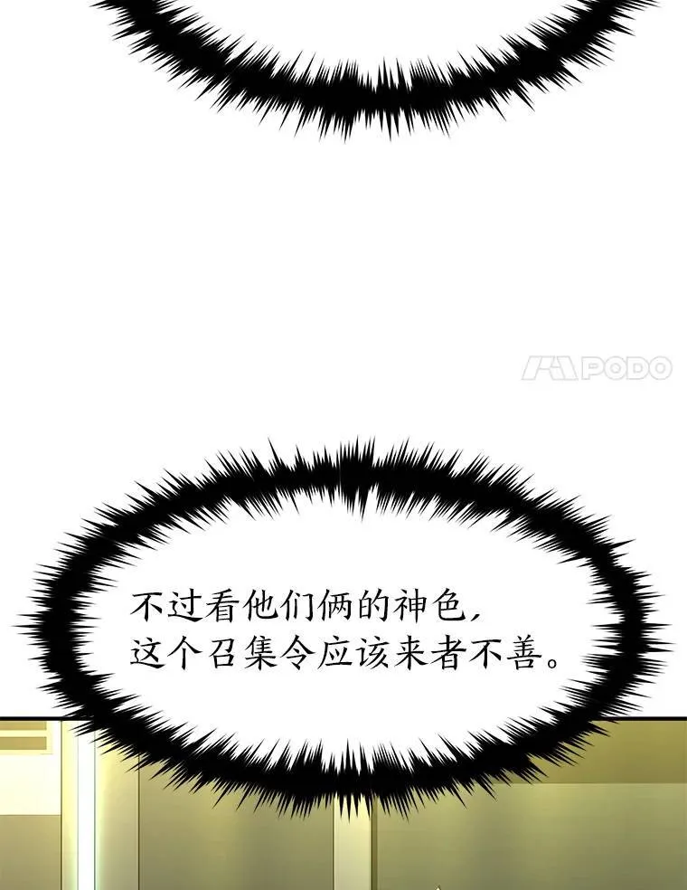 23.积极的生意人 第40页