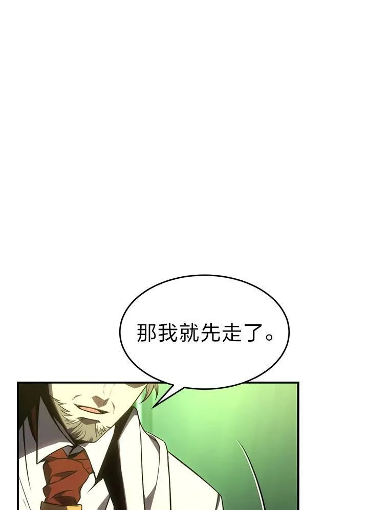 23.积极的生意人 第42页