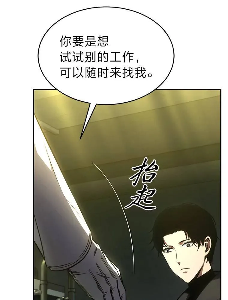 23.积极的生意人 第44页