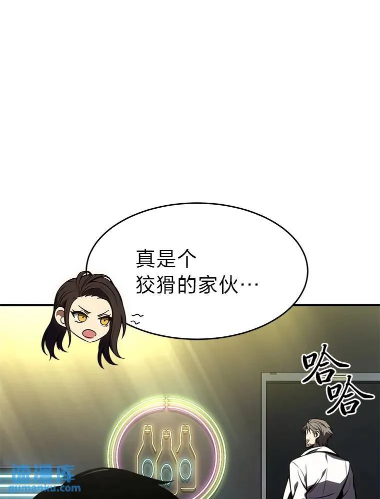 23.积极的生意人 第48页