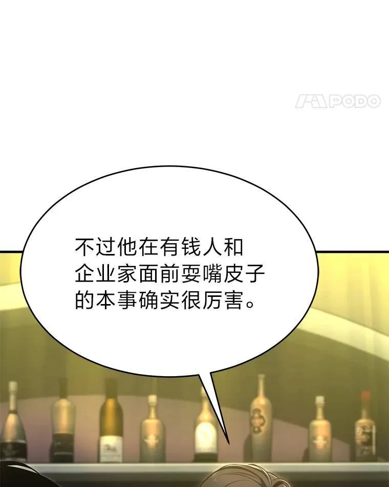 23.积极的生意人 第50页