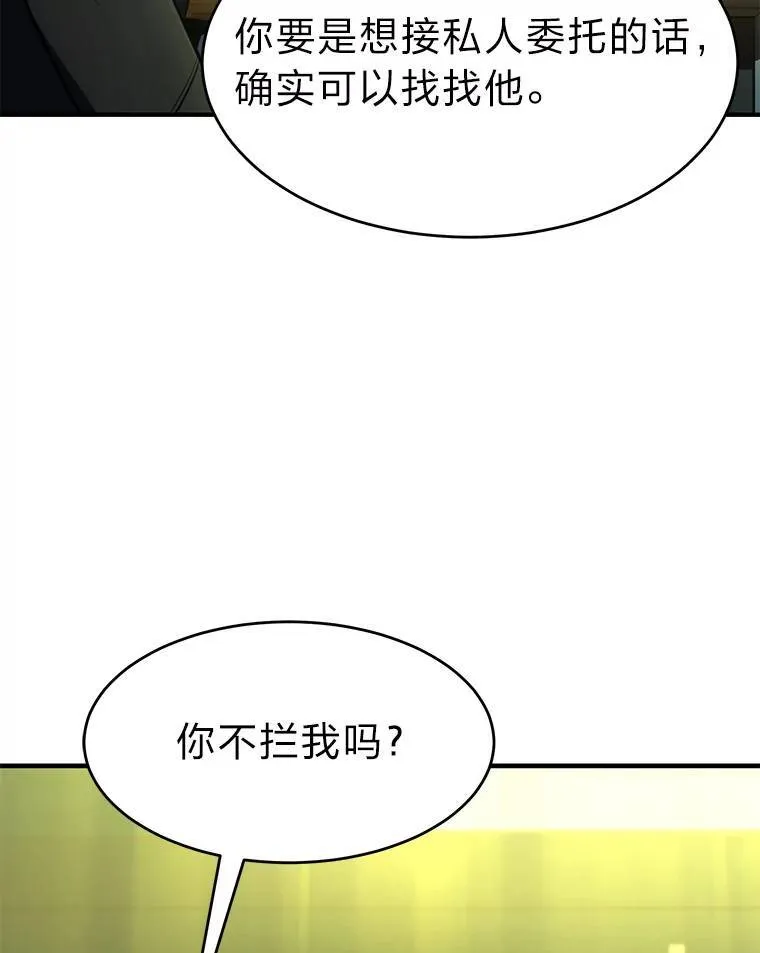 23.积极的生意人 第52页