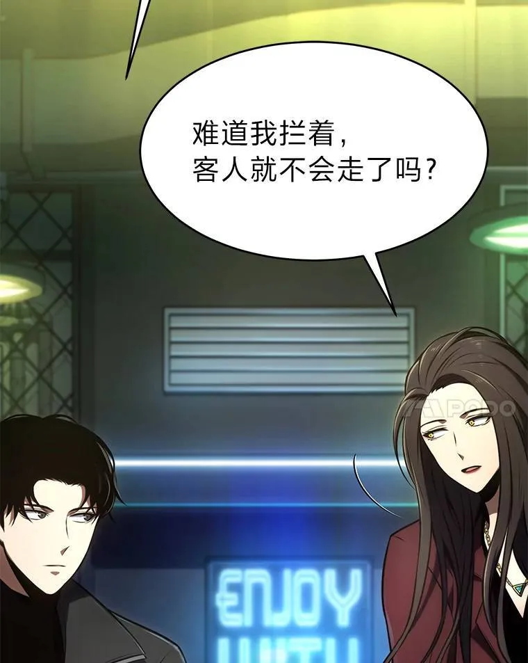 23.积极的生意人 第53页