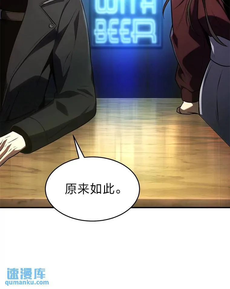 23.积极的生意人 第54页