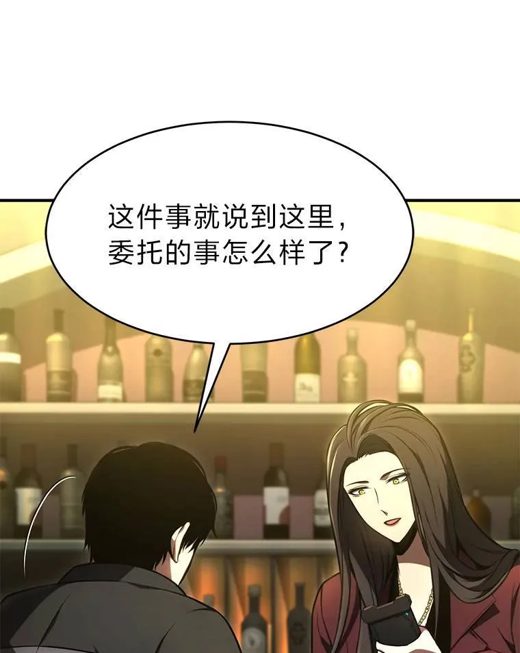 23.积极的生意人 第55页