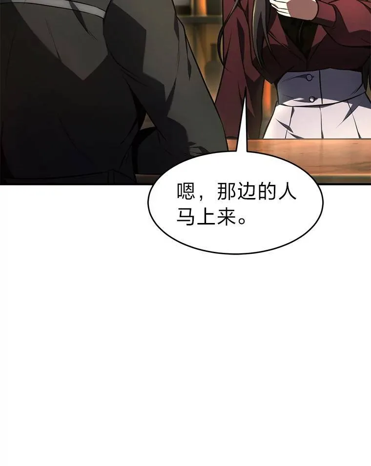 23.积极的生意人 第56页