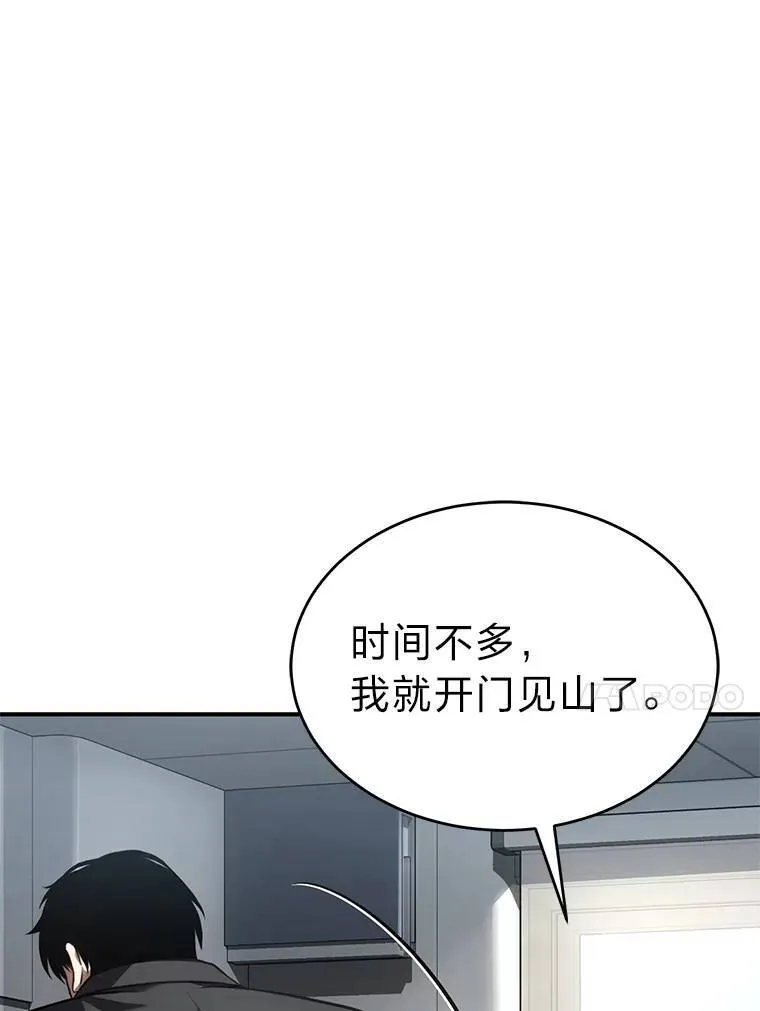 23.积极的生意人 第77页