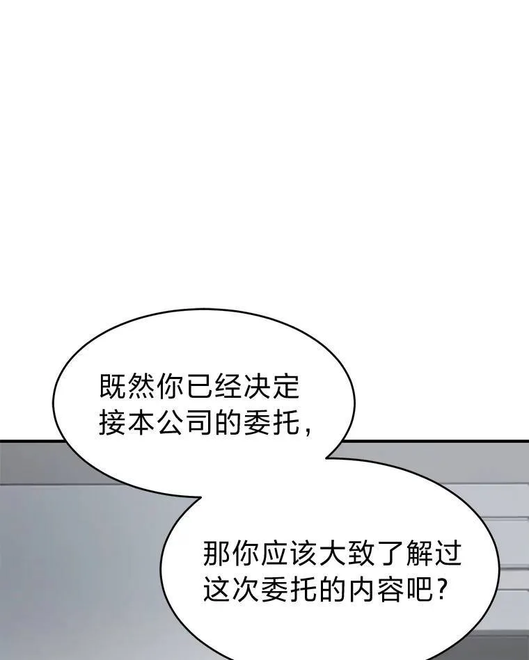 23.积极的生意人 第79页