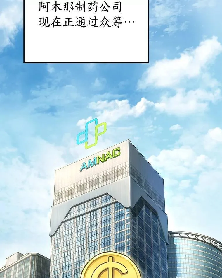 23.积极的生意人 第82页