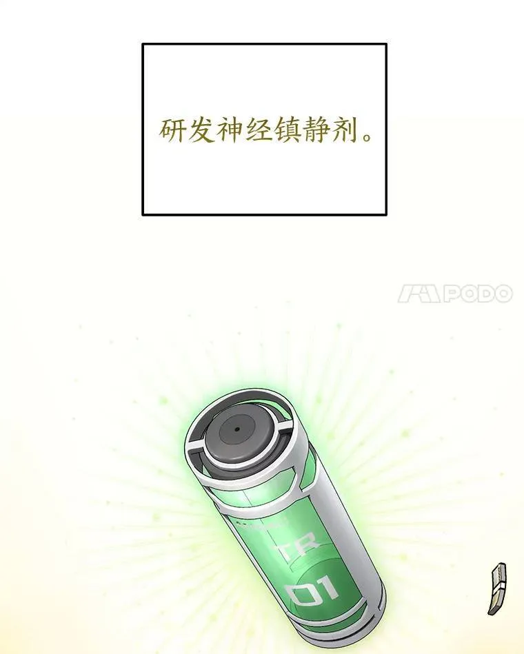 23.积极的生意人 第84页
