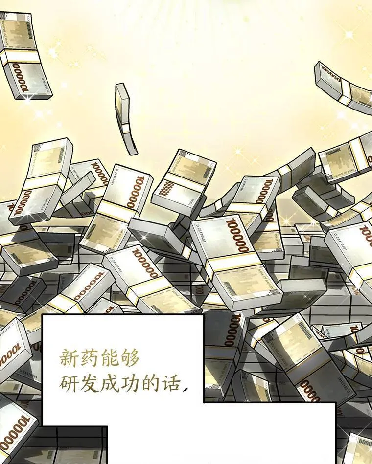 23.积极的生意人 第85页