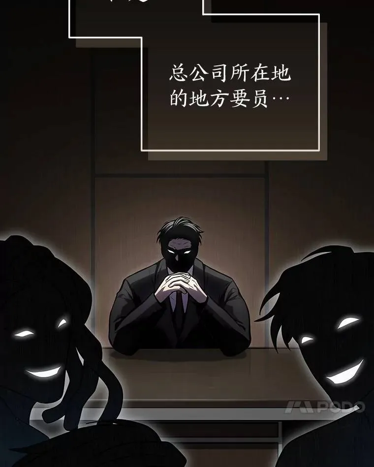 23.积极的生意人 第87页