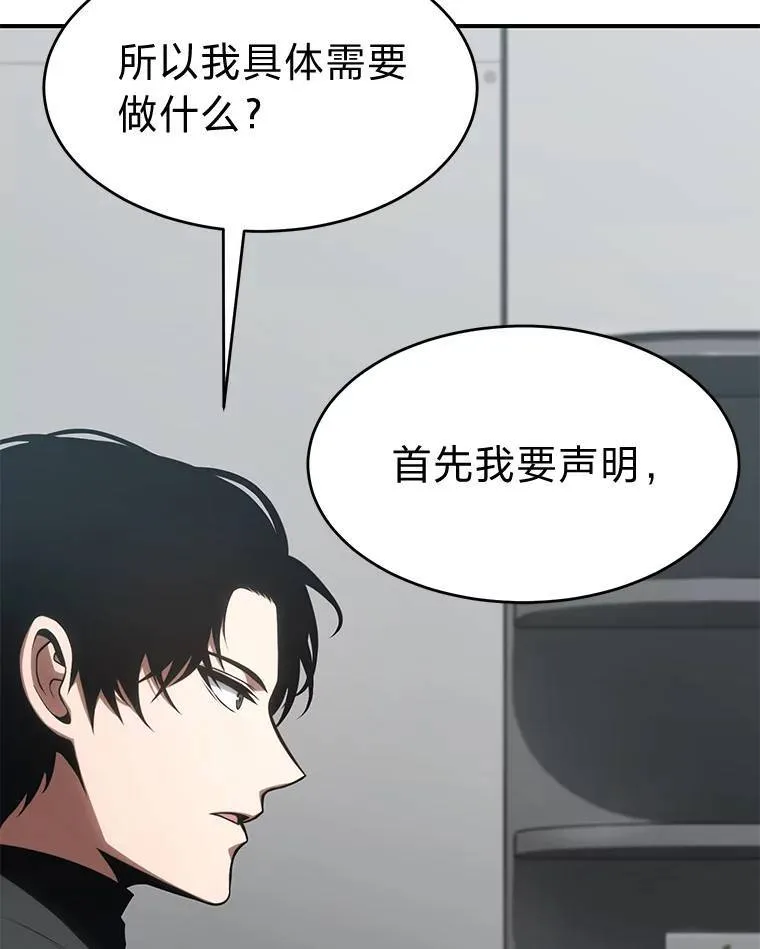 23.积极的生意人 第90页