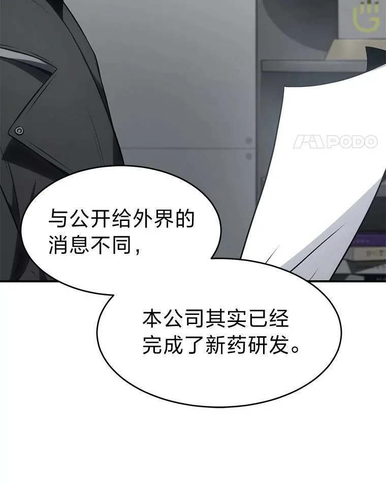 23.积极的生意人 第91页