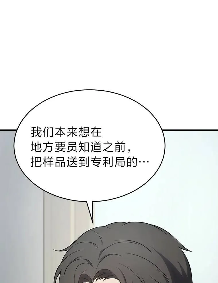 23.积极的生意人 第92页