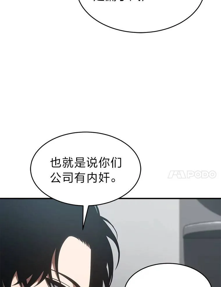 23.积极的生意人 第94页