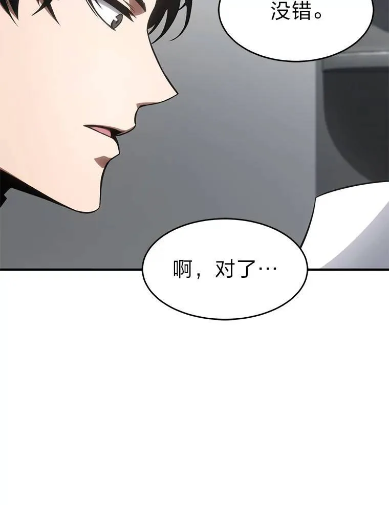 23.积极的生意人 第95页