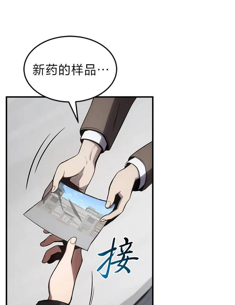 23.积极的生意人 第96页