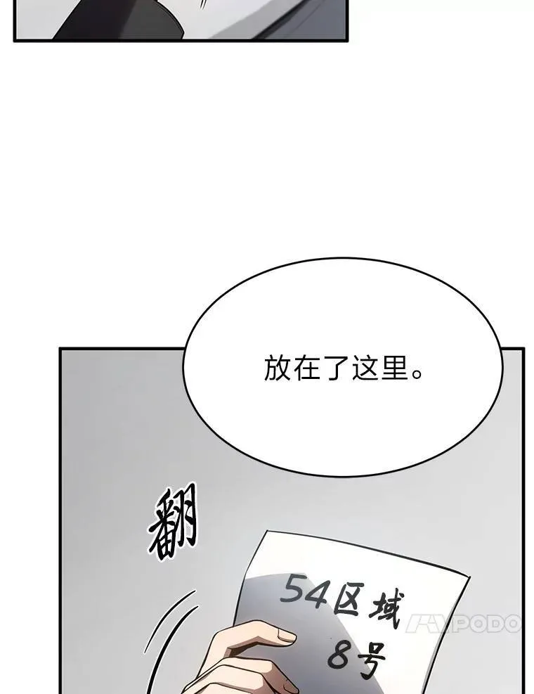 23.积极的生意人 第97页