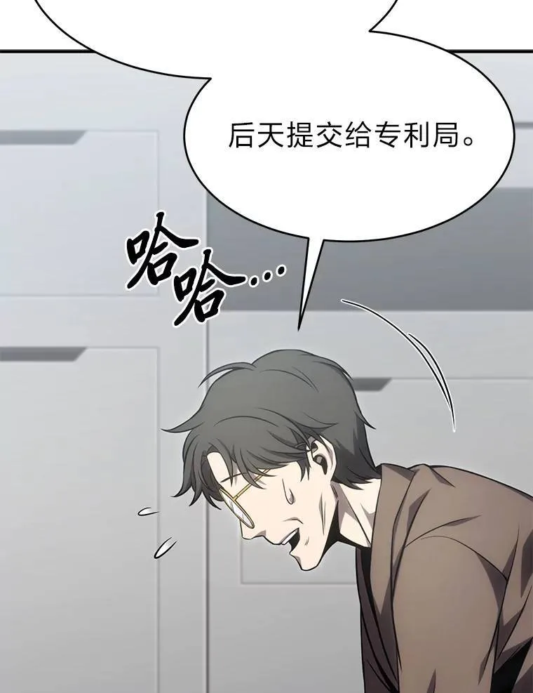 23.积极的生意人 第99页