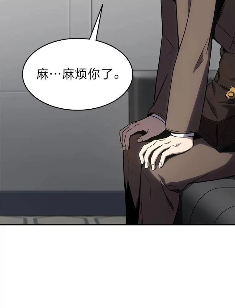 23.积极的生意人 第100页