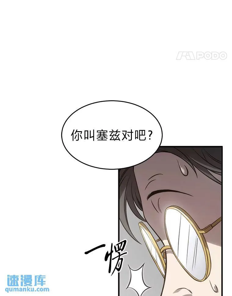 23.积极的生意人 第101页
