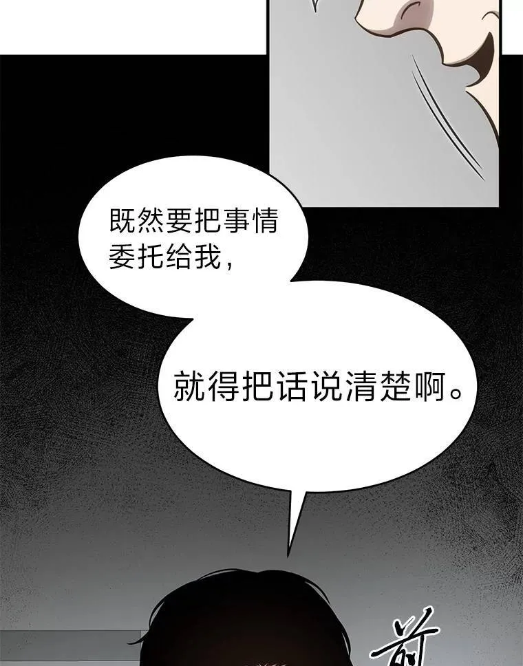 23.积极的生意人 第102页