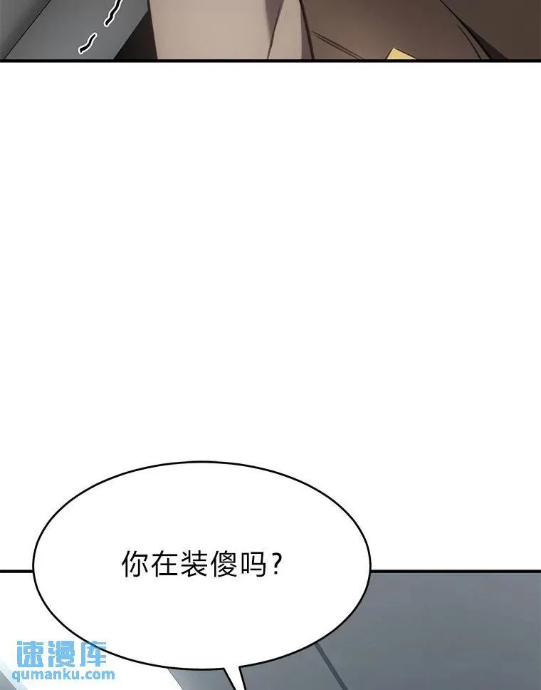 23.积极的生意人 第106页