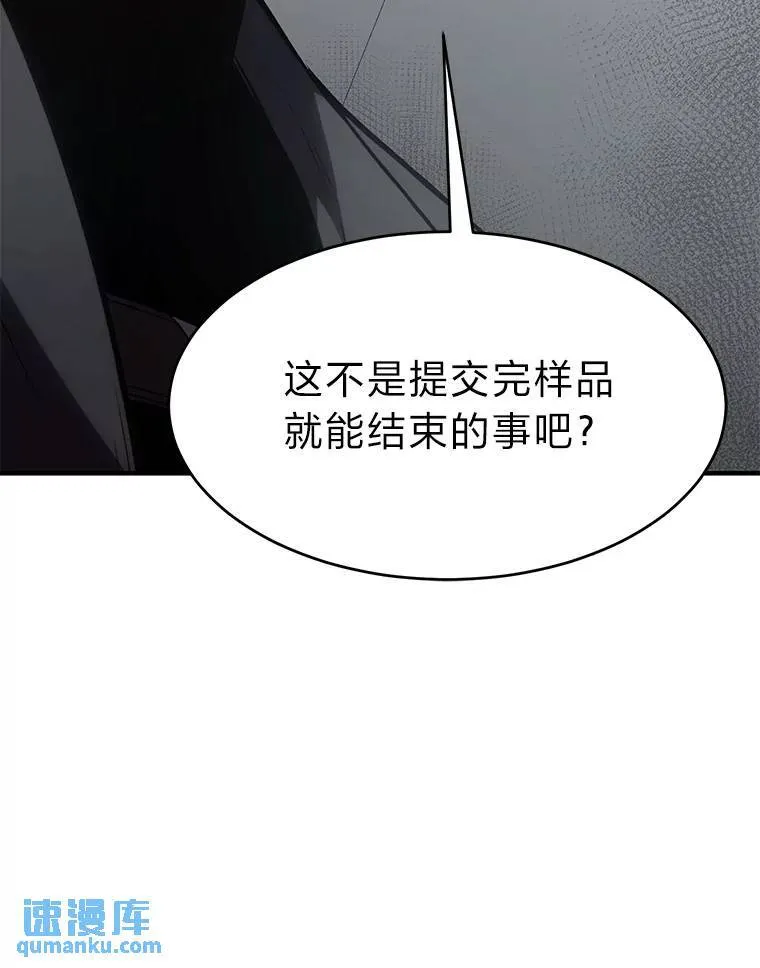 23.积极的生意人 第108页