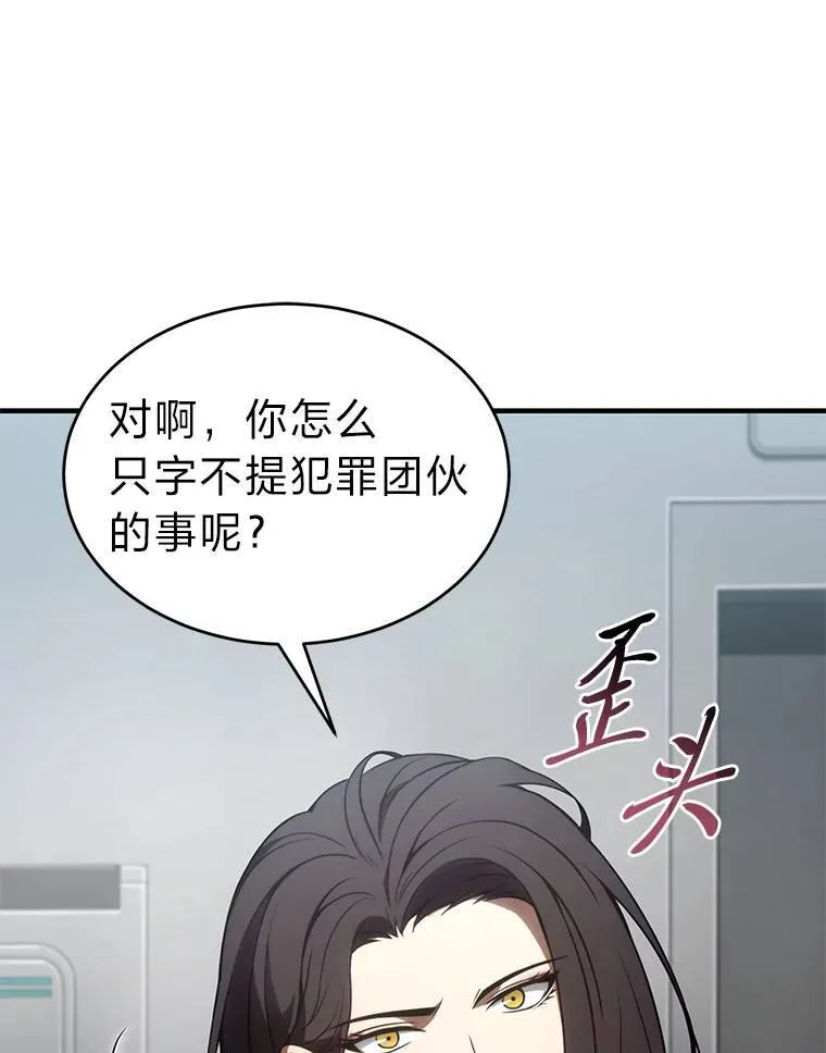 23.积极的生意人 第109页