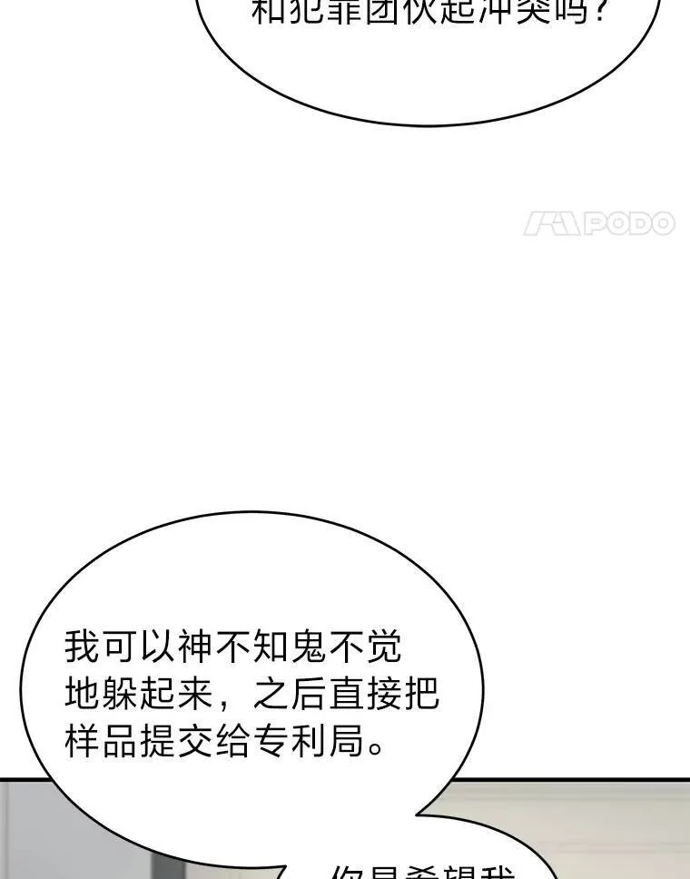 23.积极的生意人 第111页