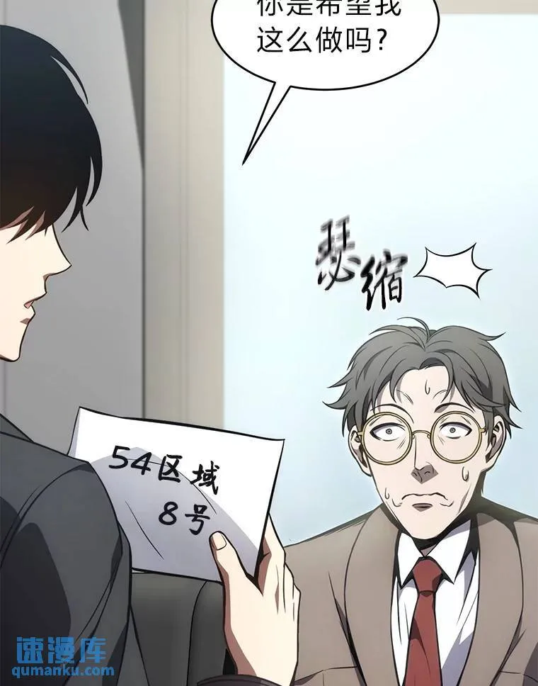 23.积极的生意人 第112页