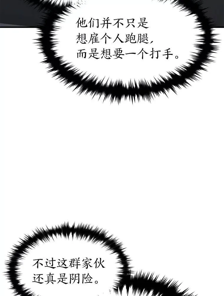 23.积极的生意人 第116页