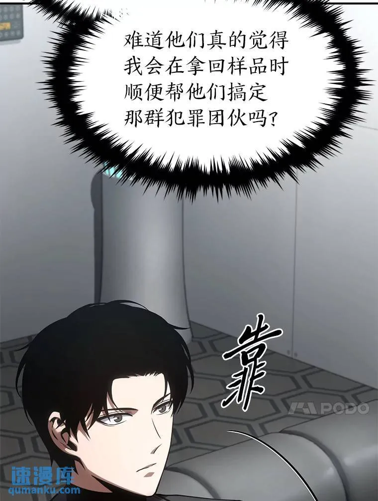 23.积极的生意人 第117页