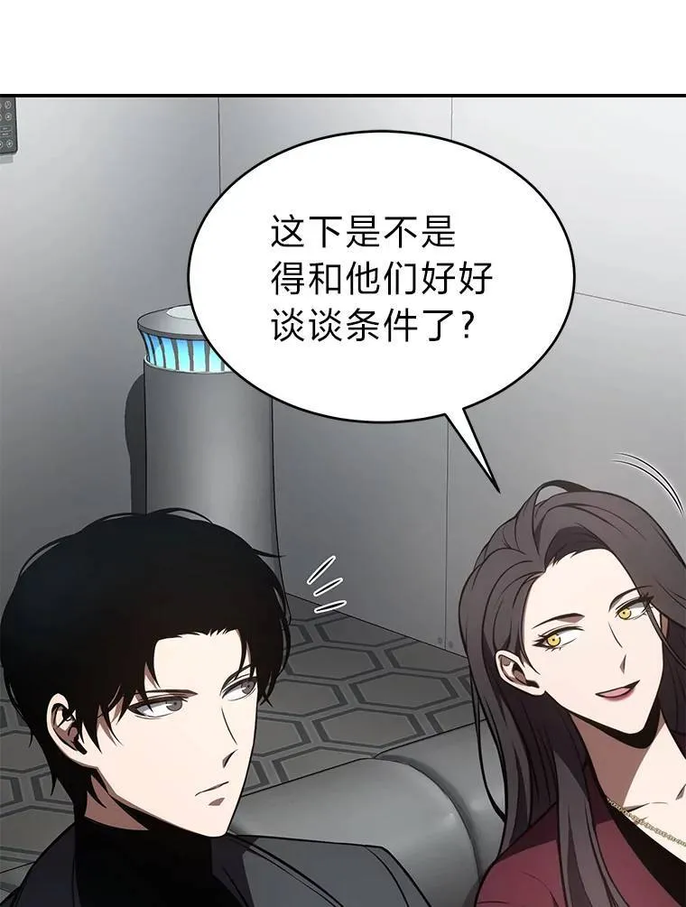 23.积极的生意人 第119页