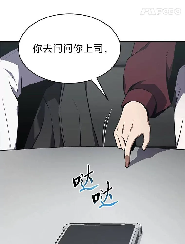 23.积极的生意人 第121页