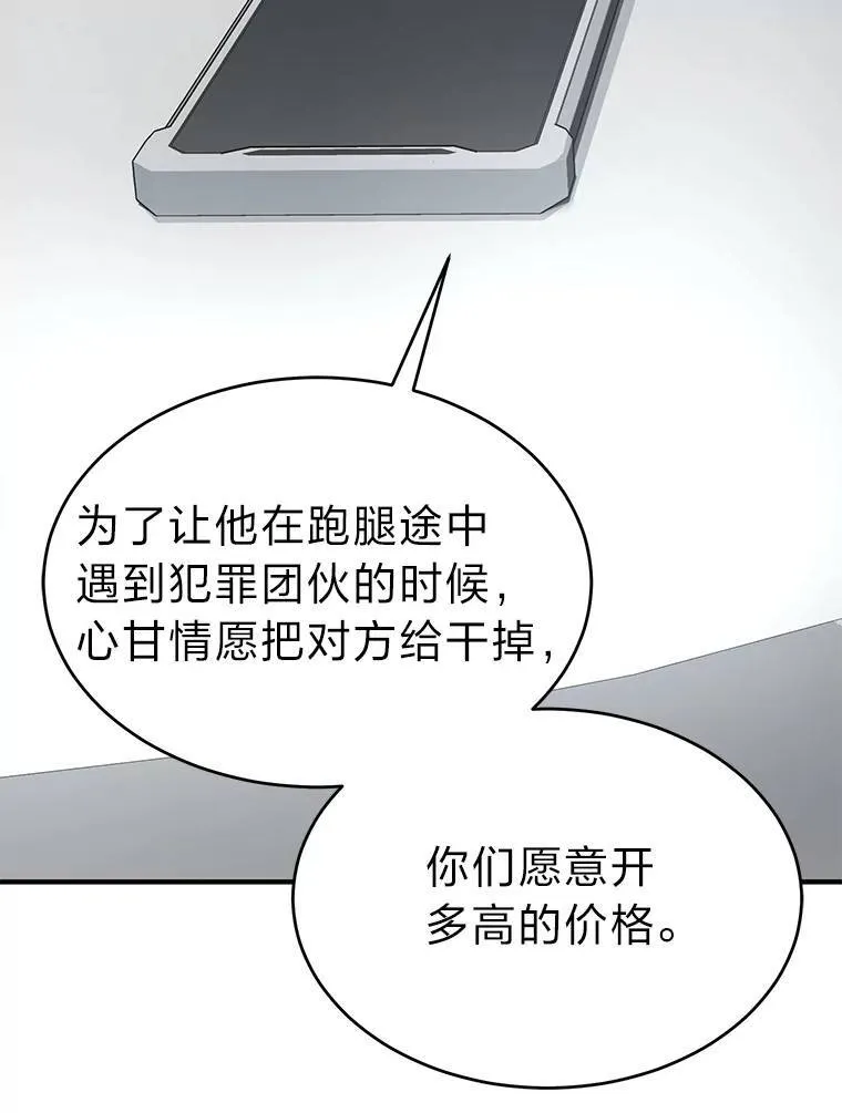 23.积极的生意人 第122页