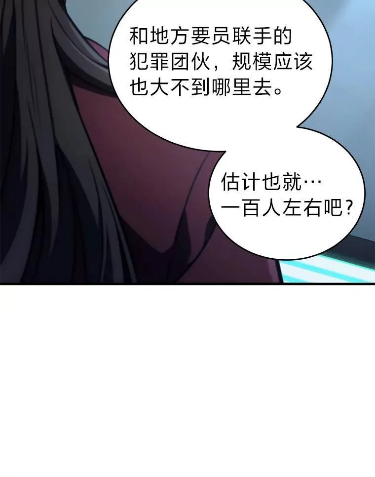 23.积极的生意人 第132页