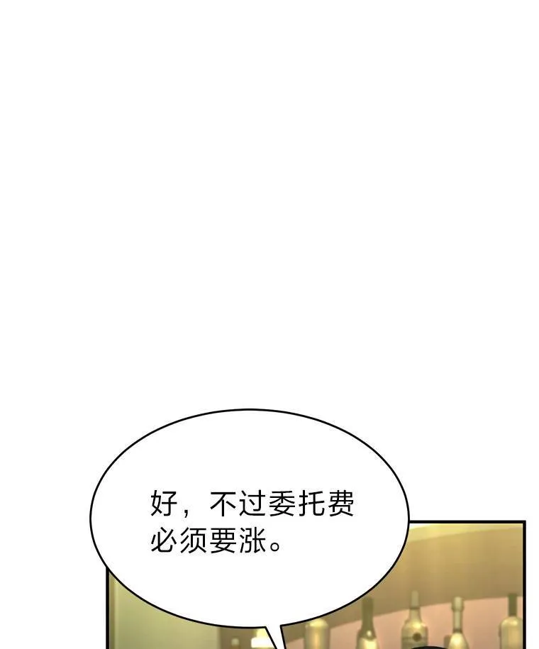 23.积极的生意人 第136页