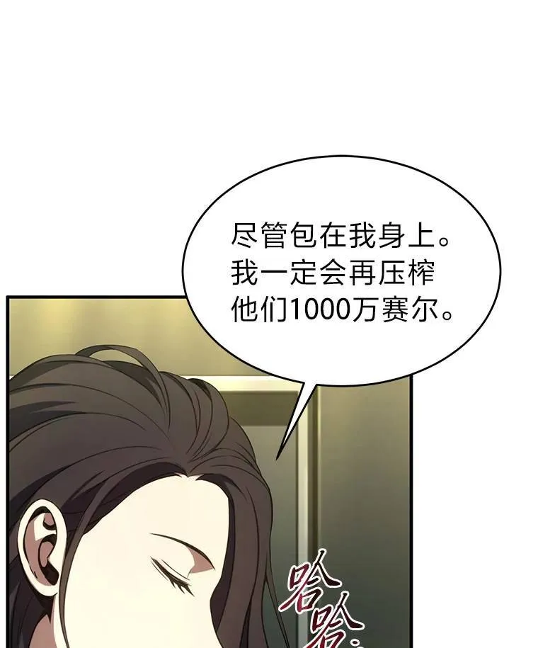 23.积极的生意人 第138页