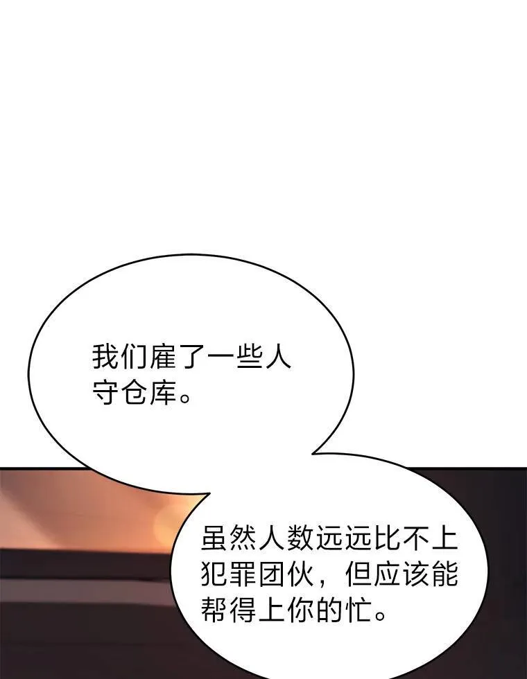 23.积极的生意人 第152页