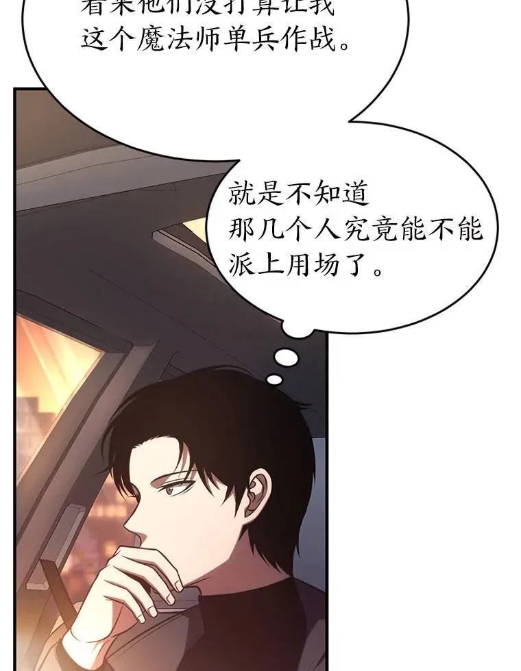 23.积极的生意人 第155页