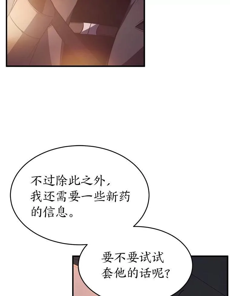 23.积极的生意人 第156页